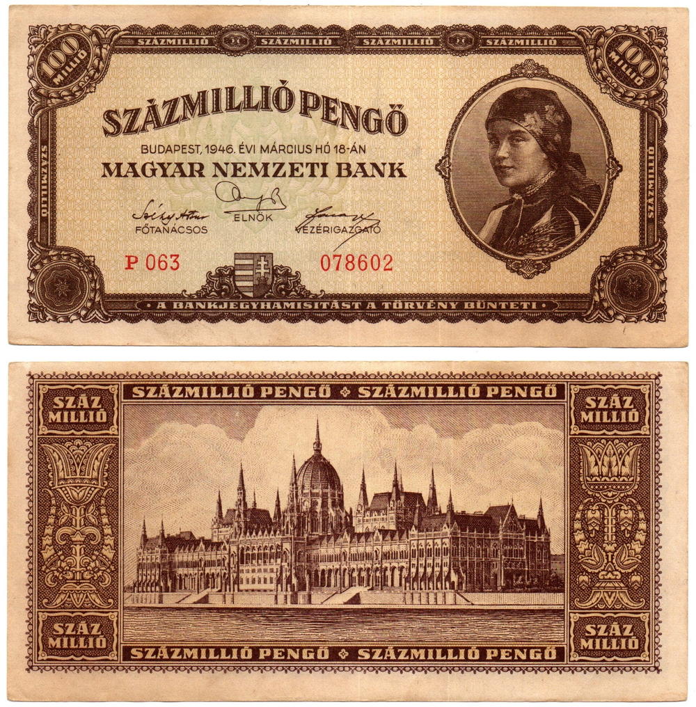 Банкнота Венгрия 100 миллионов пенгё 1946 год - Гиперинфляция