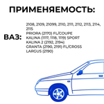 Подушки (прокладки) пружин межвитковые для а/м ВАЗ 2108, (расстояние между витками 21мм), 2шт., полиуретан красный