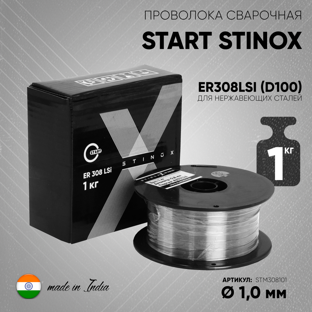 Проволока сварочная START STINOX ER308LSI 1,0мм (D100) 1кг