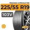 Tracmax X-Privilo TX9 225/55 R19 103V XL