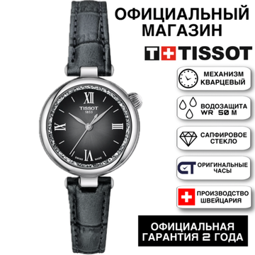 Tissot T152.010.16.038.00KZ женские часы Tissot Desir