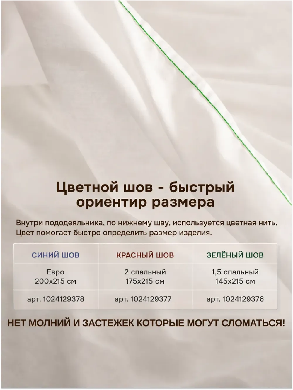 Пододеяльник Отель без молнии 1.5сп 145х215 поплин Беляночка