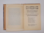 "Орлеанская девственница. Поэма в двадцати одной песне. Том 2". Вольтер. 1924 г.