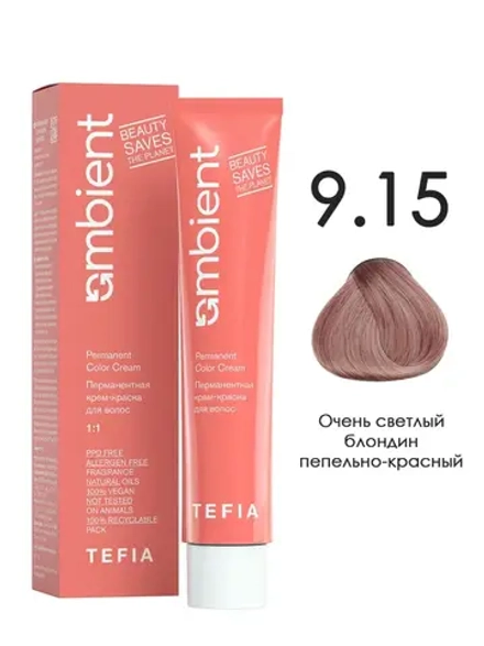 Tefia Ambient Перманентная крем-краска для волос 9.15 Очень светлый блондин пепельно-красный, 60 мл