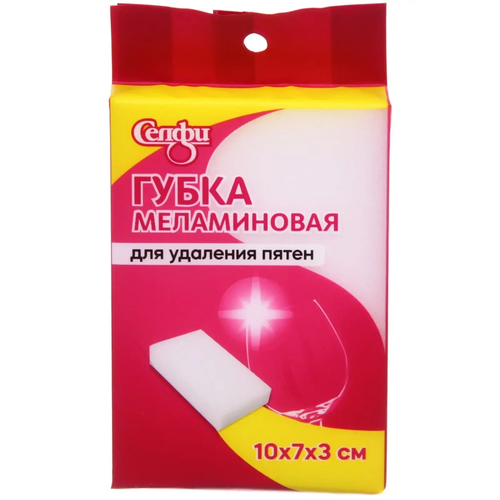 Губка меламиновая 10*7*3 см