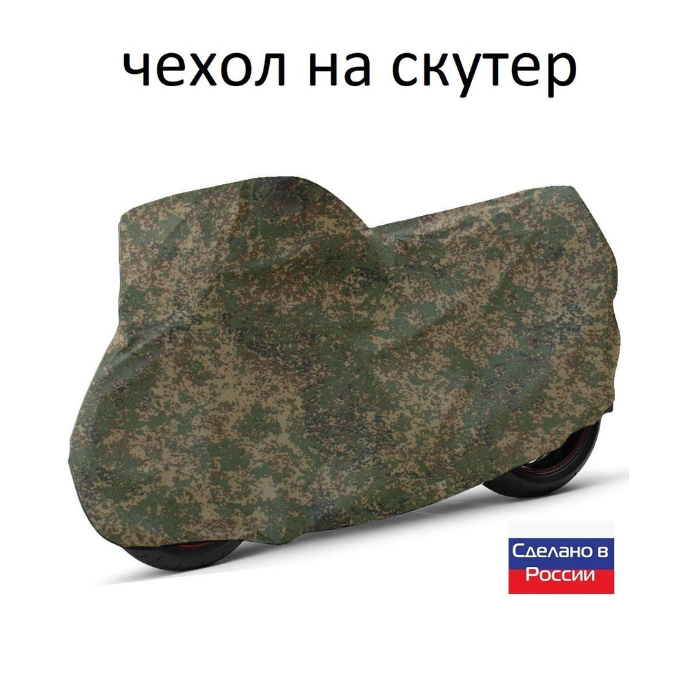 Чехол на скутер 180*80*100 (Д*Ш*В) синий
