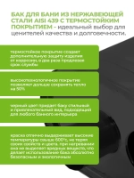 Бак для бани на трубе 28 л, d115, AISI 439 0,5 мм