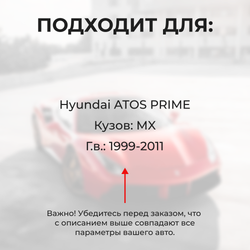 Ремкомплект ограничителей дверей Hyundai ATOS PRIME MX (4 двери, тип 10) 1999-2011