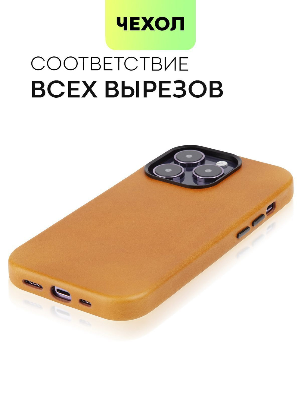 Чехол BROSCORP для Apple iPhone 14 Pro (арт.IP14PRO-LEATHER-GENUINE-BROWN )