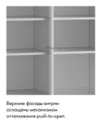 МС Ника Витрина со стеклом 400, ПВШ 400*2100*410 (мдф белый мат / лдсп белый)