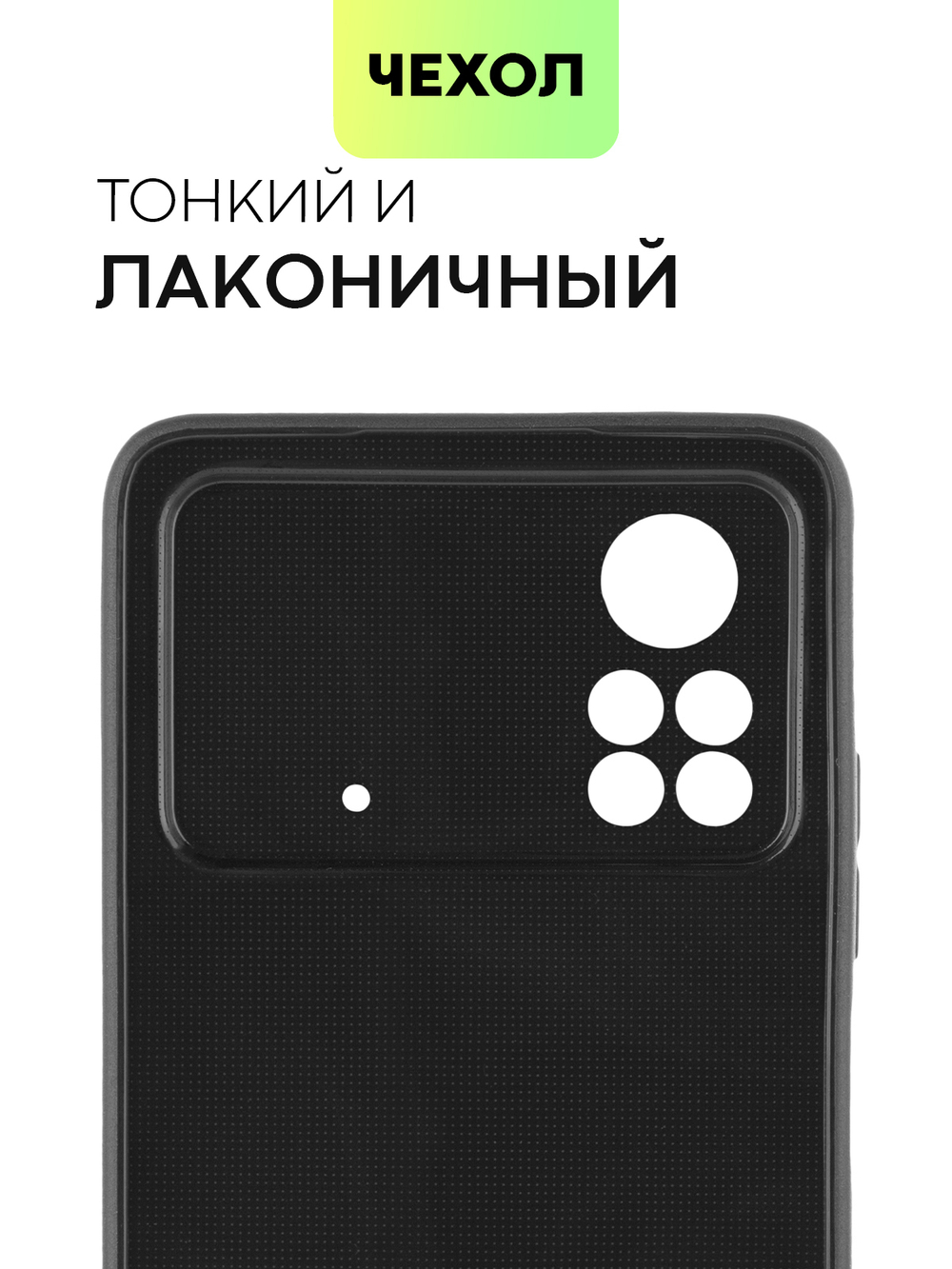 Чехол BROSCORP для Poco X4 Pro оптом (арт. XM-PX4P(5G)-CARBONE-BLACK)