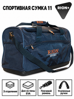 Сумка RION+ 11