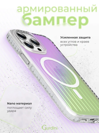 Чехол накладка iPhone 15 Pro 6.1" Gurdini Ocean Case (8) Transparent хамелеон