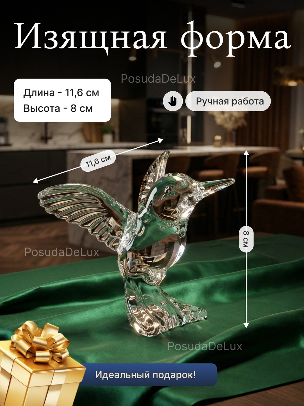 Фигурка Crystal Bohemia "Колибри" хрусталь 8 см