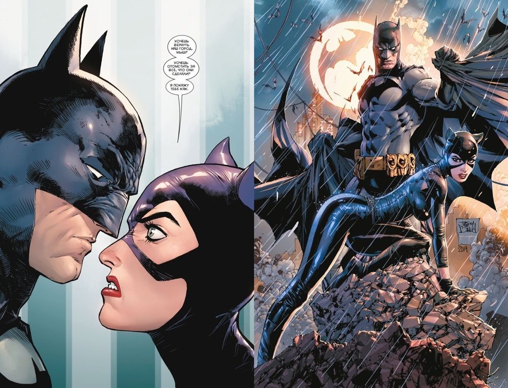 Комикс Вселенная DC. Rebirth. Бэтмен. Книга 9. Город Бэйна