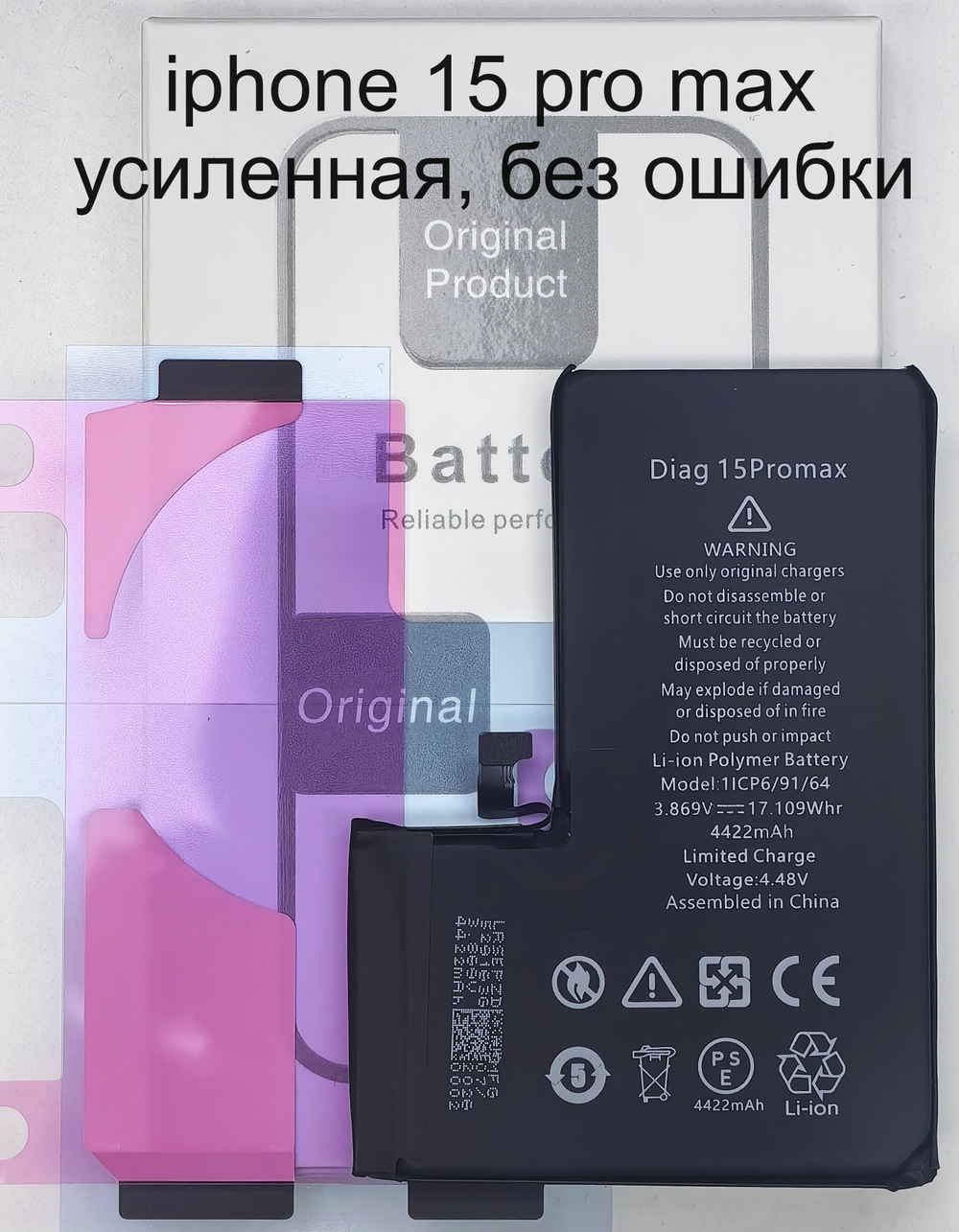 Усиленная АКБ Батарея Аккумулятор iPhone 15 Pro Max с Верификацией Orig IC High Capacity