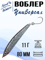 Воблер для рыбалки Универсал 80 WSD080011FT