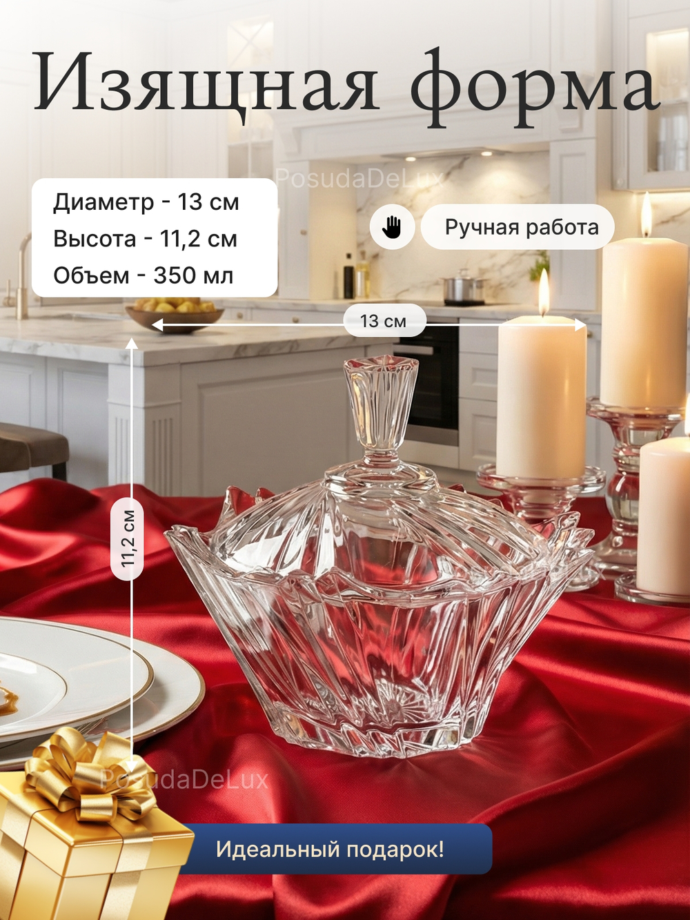 Доза "IKAROS" хрусталь 13 см