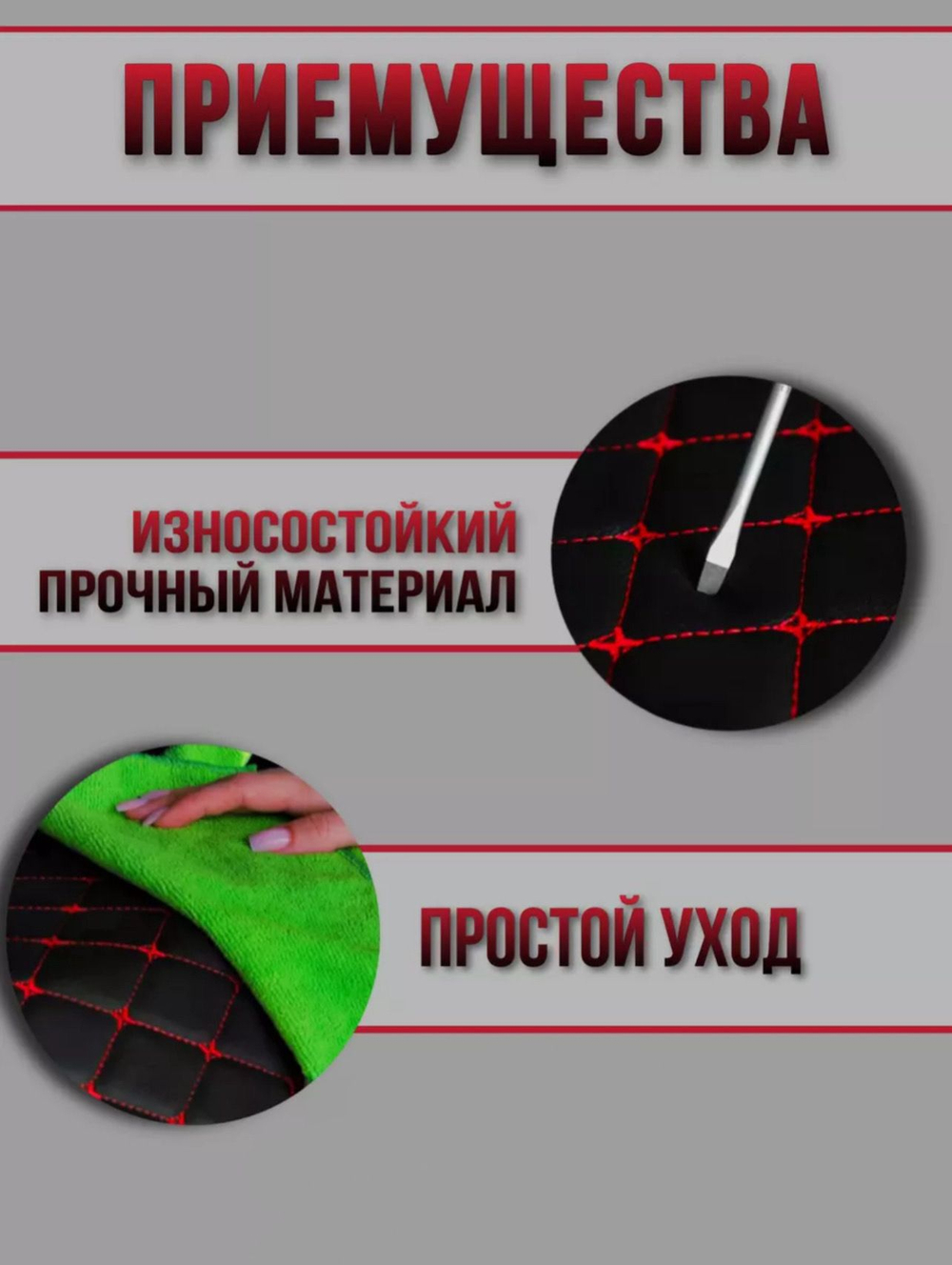 Чехлы на козырьки Нива (красная нить Бабочка)