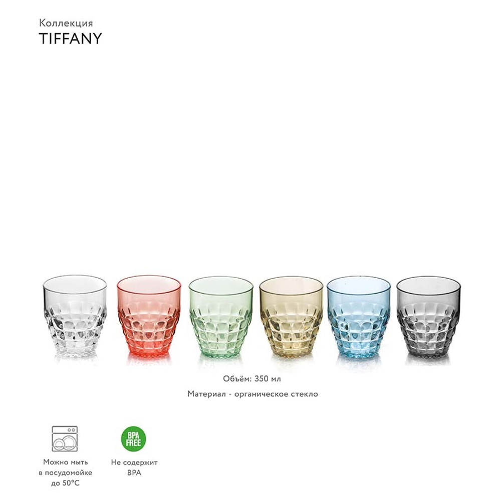 Набор стаканов tiffany, 350 мл, 6 шт.