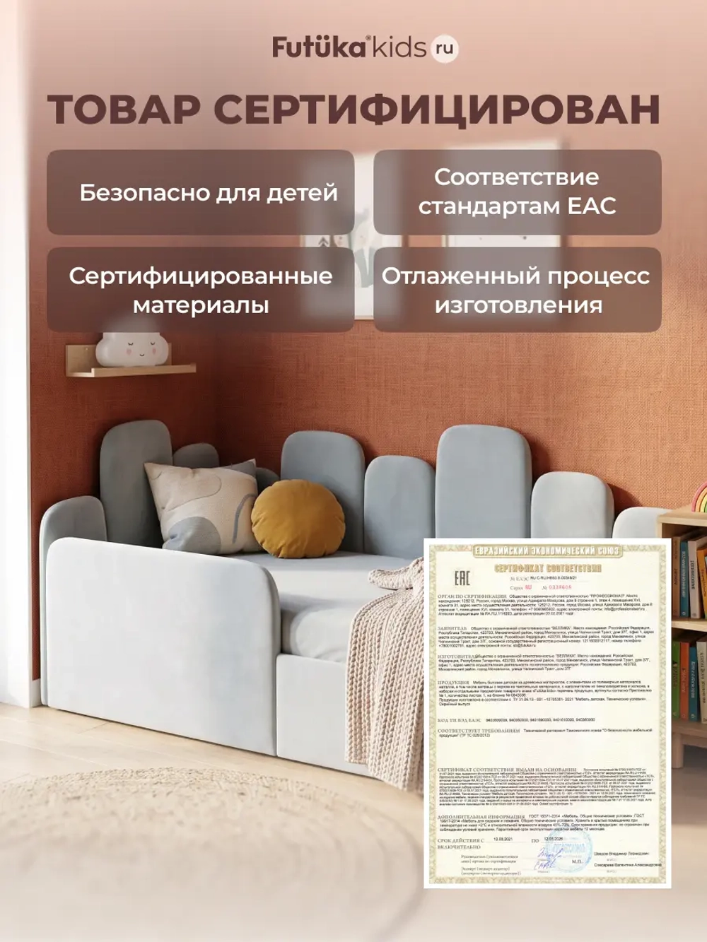 Кровать детская 160x80 с подъемным механизмом Хендерсон ткань Микровелюр
