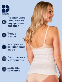 Бандаж для живота послеоперационный утягивающий