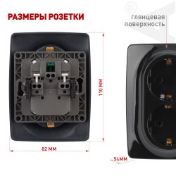Розетка ЭРА Серия 12 12-2108-06 2X2P+E Schuko со шторками 16A-250В IP20 чёрный | Эра 12