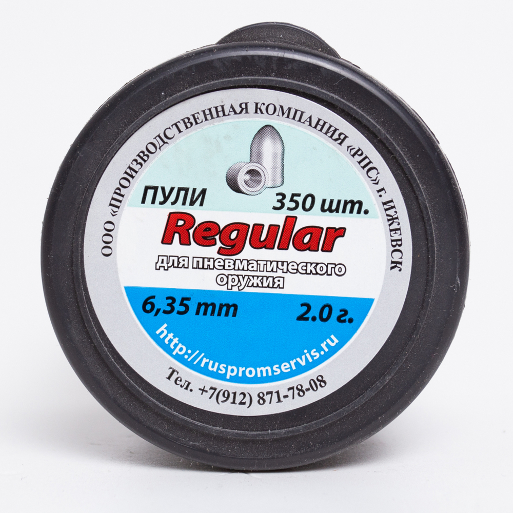 Пули РПС Regular 6,35 мм 2.0 г (350 шт)