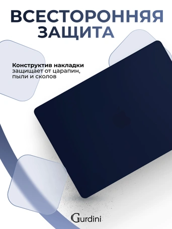 Чехол Gurdini для Macbook Pro 16.2" 2021 накладка пластик матовый Navy blue