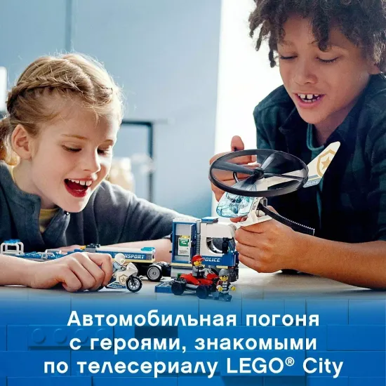LEGO Конструктор LEGO City Police 60244 Полицейский вертолётный транспорт, 317 дет.
