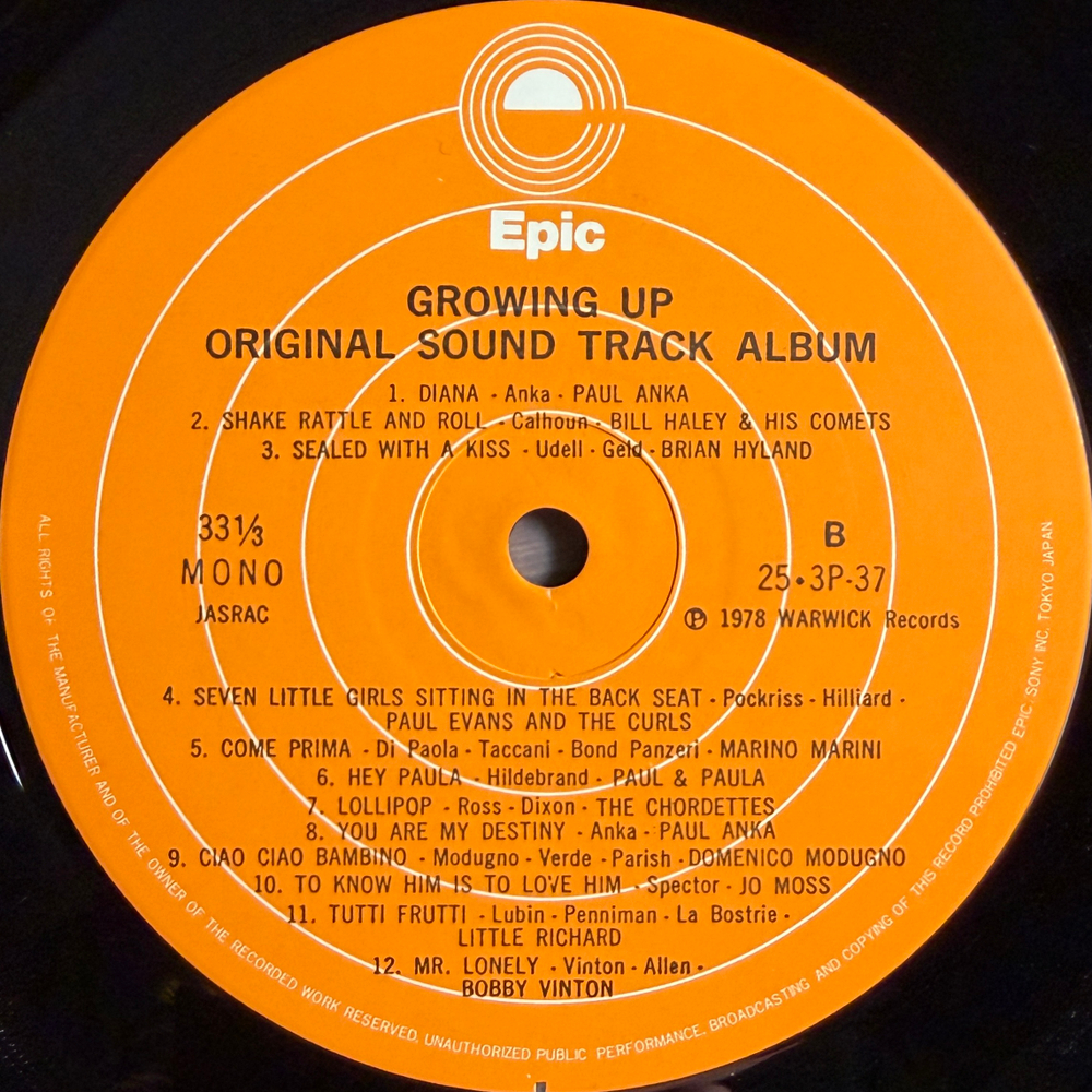 Growing Up - Original Sound Track Album (Япония 1978г.)