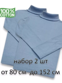 Водолазка для садика и школы.без начёса