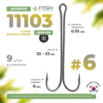 Двойник с очень длинным цевьем Fish Season 11103