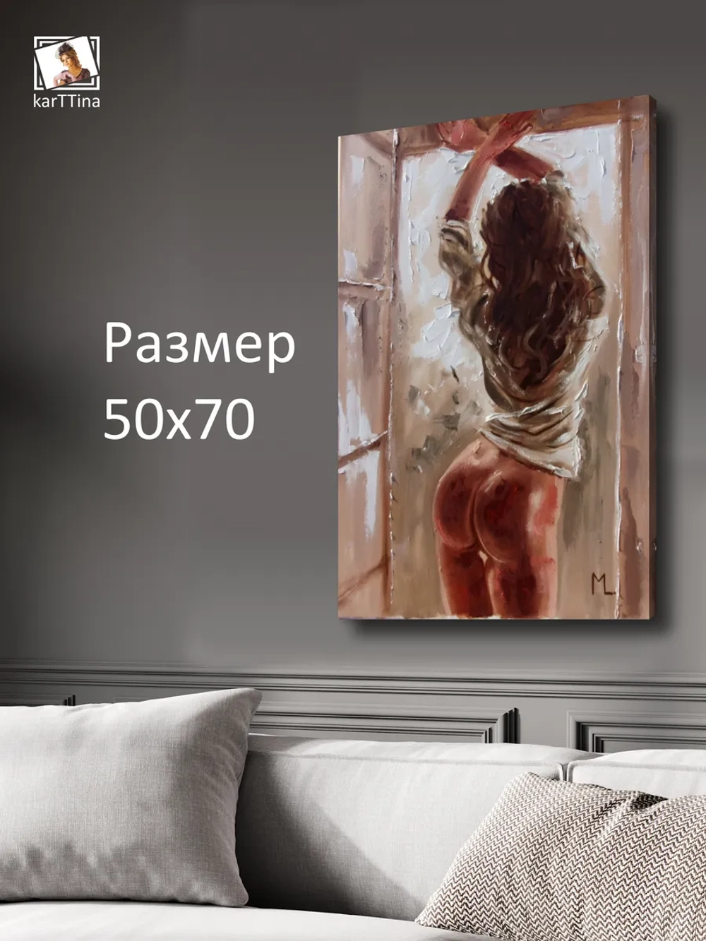 Картина на стену "Полуголый силуэт" 50х70см 1шт.
