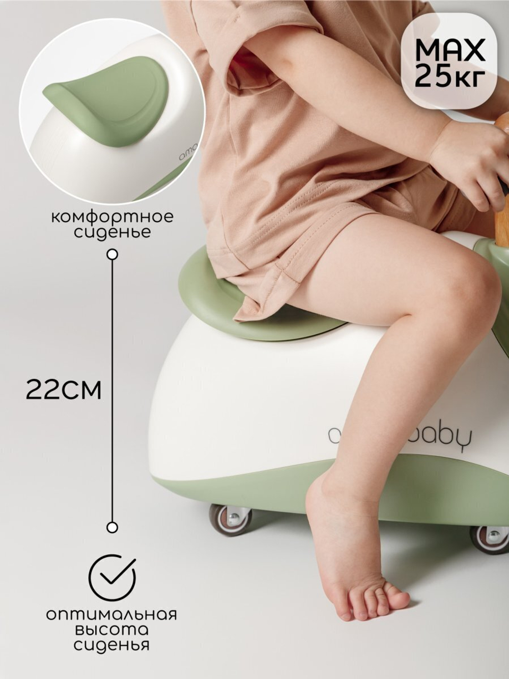 Толокар Amarobaby Enjoy