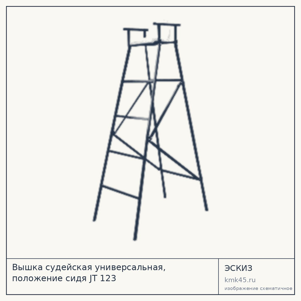 Судейская вышка универсальная JT 123 — от 16 000 ₽