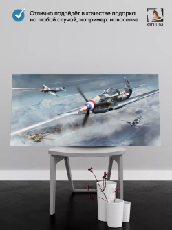 Картина на стену "Як-3", 80х40 см