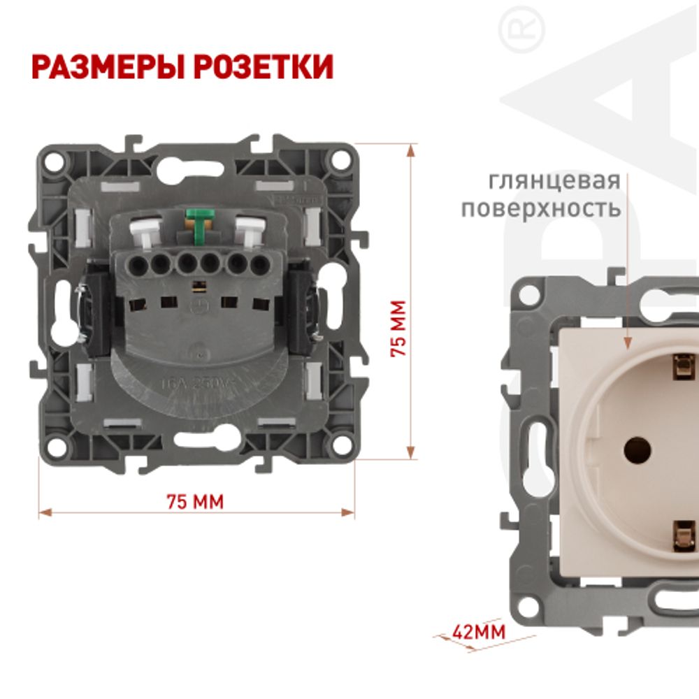 Розетка ЭРА Серия 12 12-2101-02 с заземлением 2P+E Schuko 16A-250В IP20 слоновая кость | Эра 12