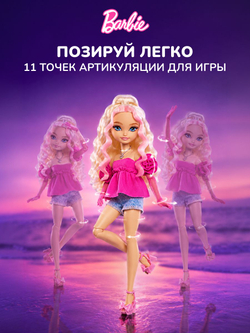 Mattel Barbie Барби с длинными волосами - 22см. Коллекционный игровой набор. Модная кукла с 2 комплектами кукольной одежды и аксессуарами. Glam Hair. Игрушки для девочек, JCT72