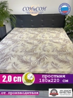 Простыня 2х спальная 180х215 см 100% хлопок