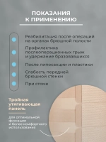 Бандаж послеоперационный абдоминальный 30см