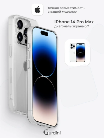 Чехол накладка iPhone 14 Pro Max 6.7" Gurdini силикон Ultra Twin 1 mm прозрачный