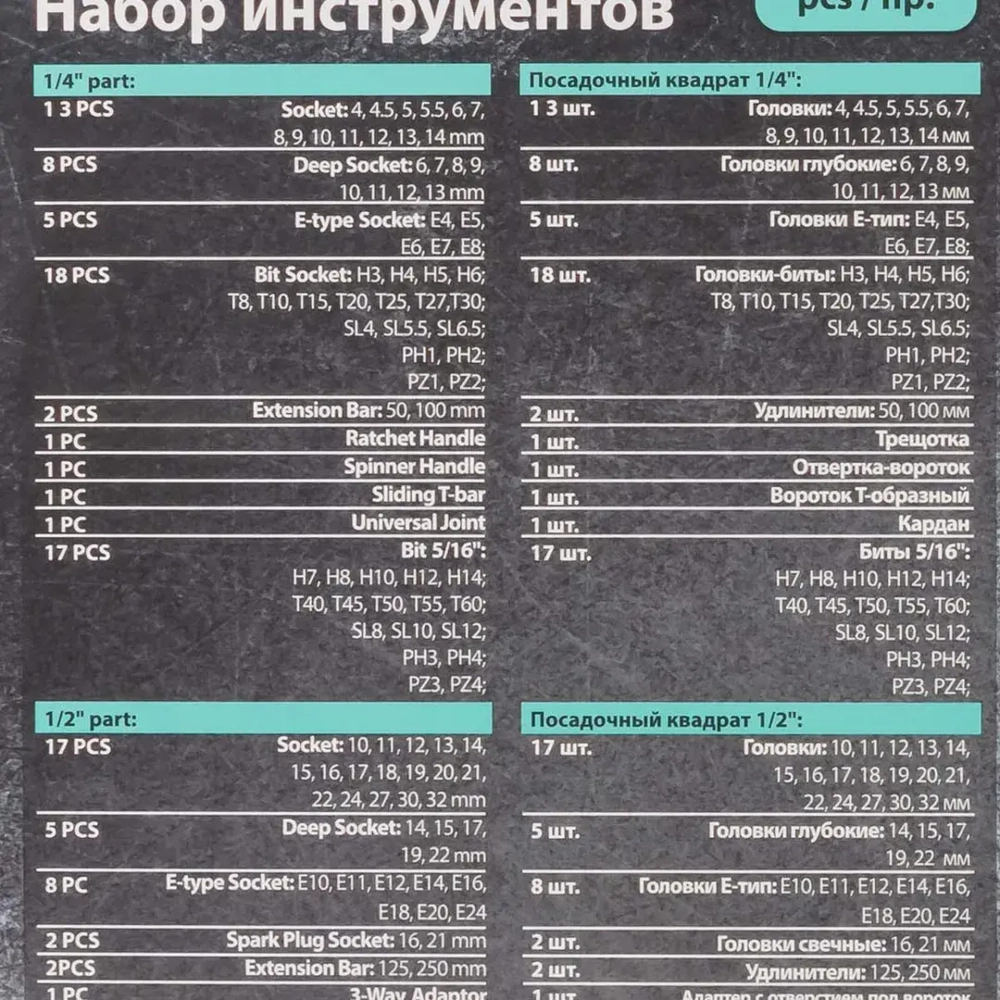( 3 K-T ) Набор инструментов PROFI 108пр. 1/4'',1/2''(6гр)(4-32мм) MAMEDFORCE MF-41082-5 ( 3 K-T )