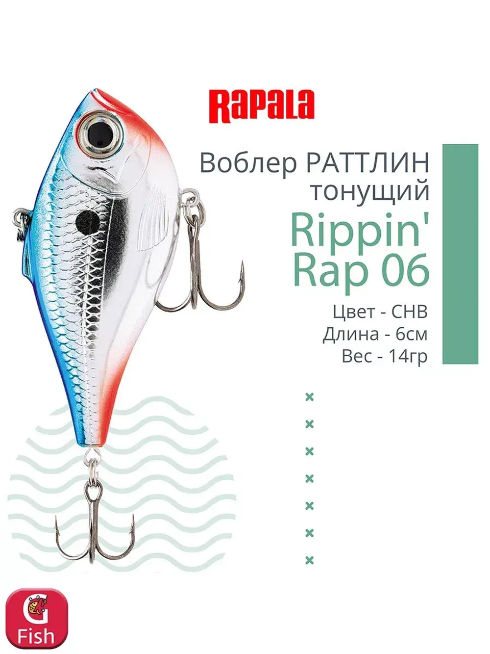 Воблер Rippin' Rap 05, 5см, 9гр, цвет HLW, тонущий
