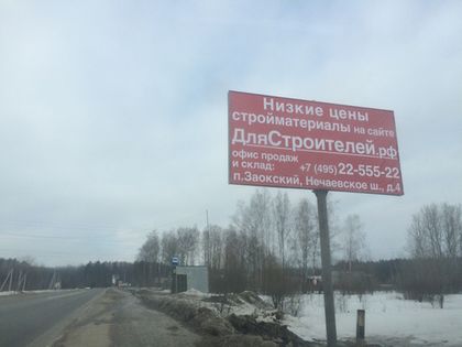 В Заокском районе стартовала рекламная кампания интернет-магазина строительных материалов