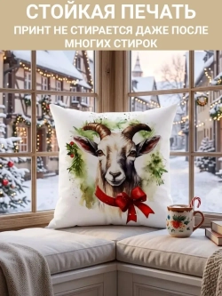 Наволочка декоративная 40х40 Рождественская коза велюр