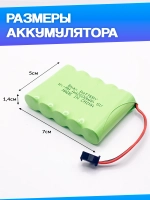 Аккумулятор для игрушек 6V 2600mah Ni-Mh