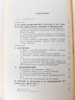Ленин из эмиграции в Россию