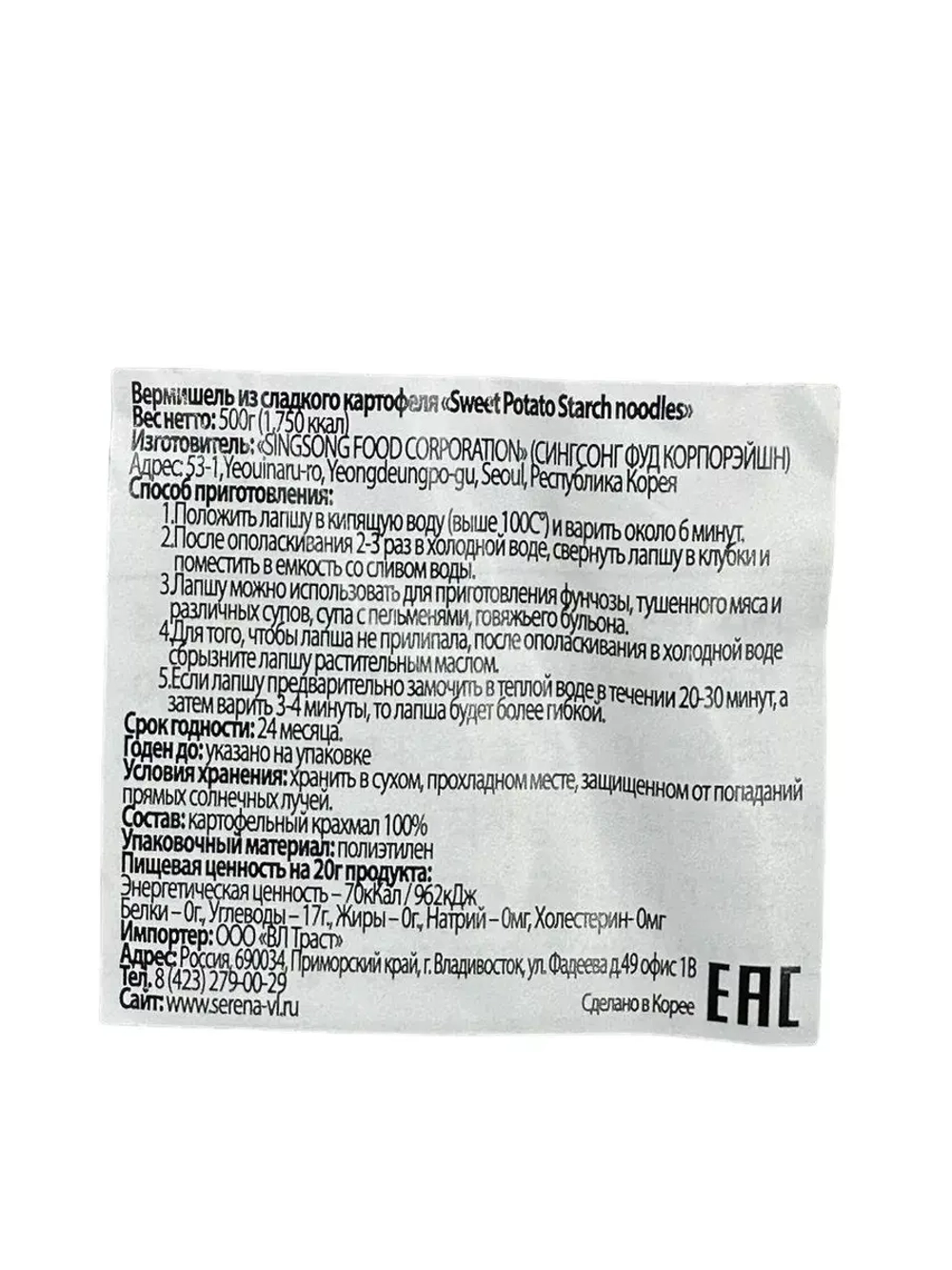Вермишель из батата Танмен СингСонг, 500гр.