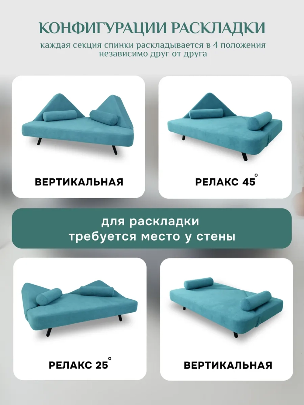 305 Диван